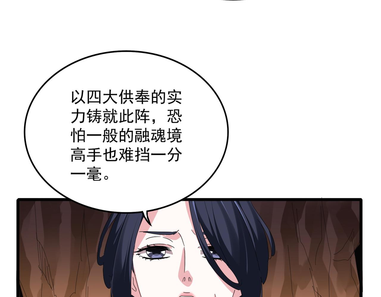 魔皇大管家 - 第773話 根本停不下來(1/3) - 5