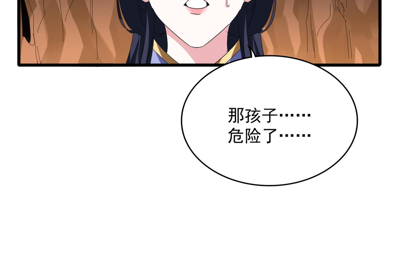 魔皇大管家 - 第773話 根本停不下來(1/3) - 6