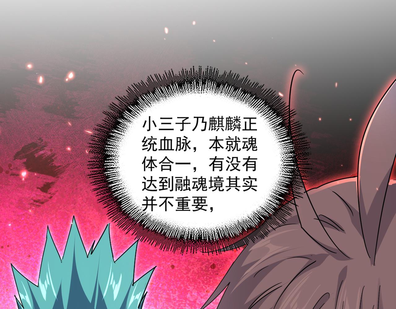 魔皇大管家 - 第773話 根本停不下來(1/3) - 8