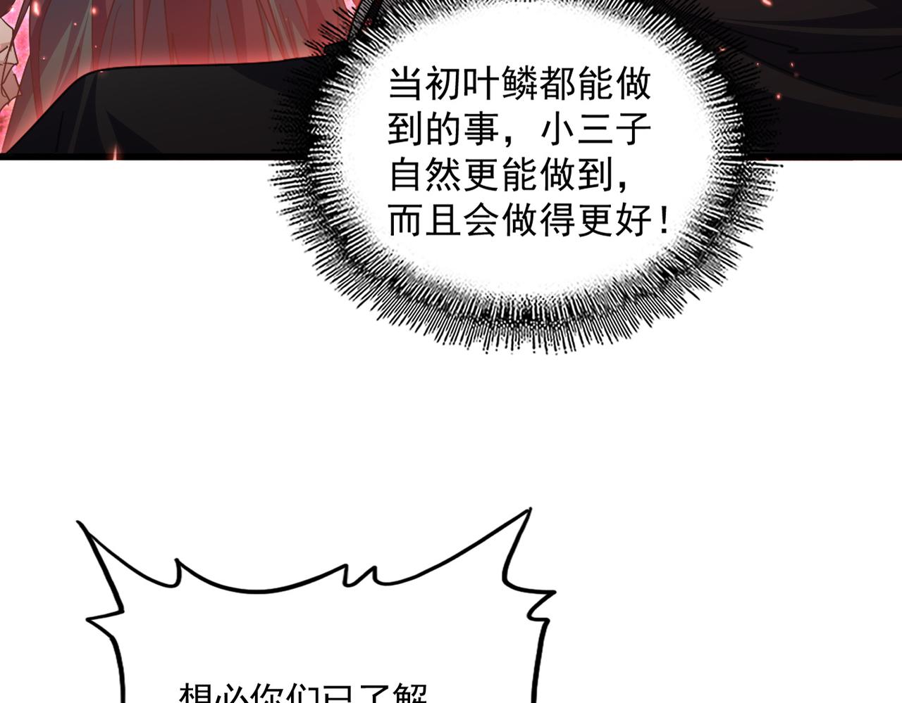 魔皇大管家 - 第773話 根本停不下來(1/3) - 2