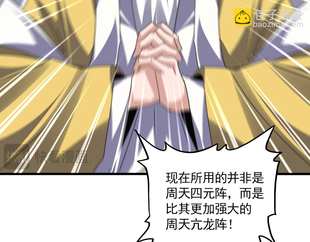 魔皇大管家 - 第773話 根本停不下來(1/3) - 4