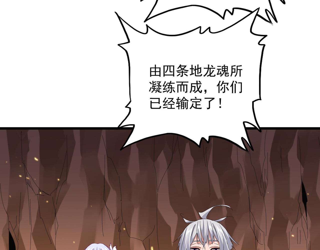 魔皇大管家 - 第773話 根本停不下來(1/3) - 5