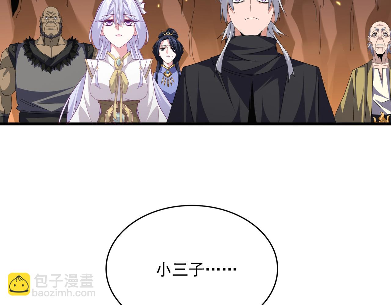 魔皇大管家 - 第773話 根本停不下來(1/3) - 6