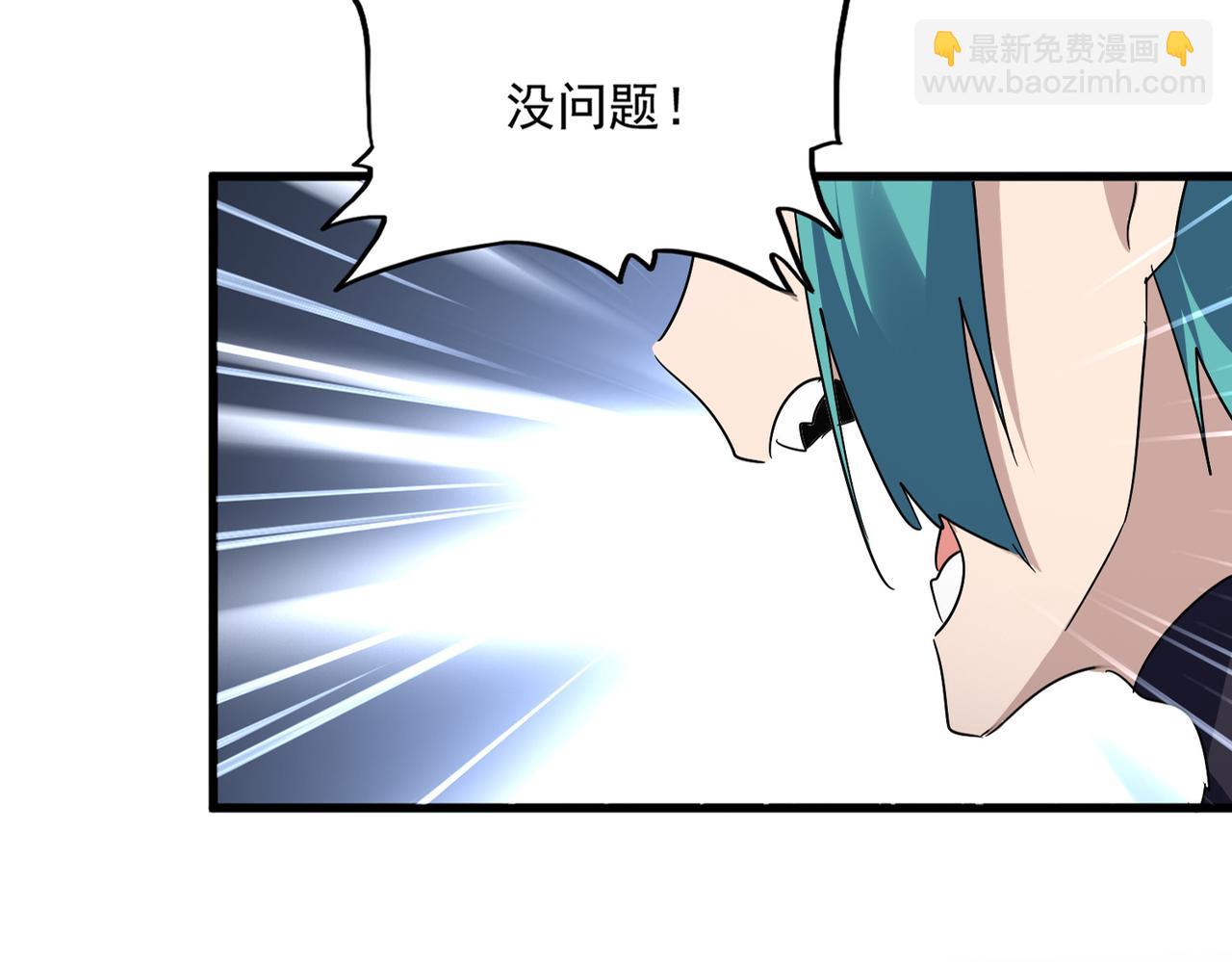 魔皇大管家 - 第773話 根本停不下來(1/3) - 8