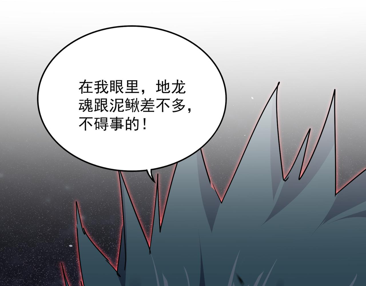 魔皇大管家 - 第773話 根本停不下來(1/3) - 1