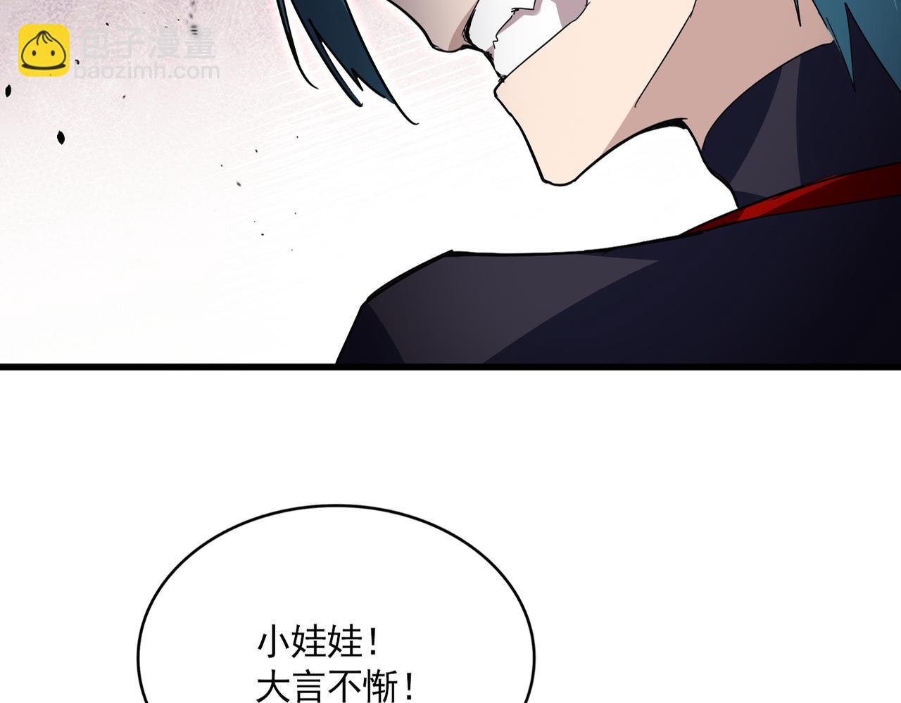 魔皇大管家 - 第773話 根本停不下來(1/3) - 3