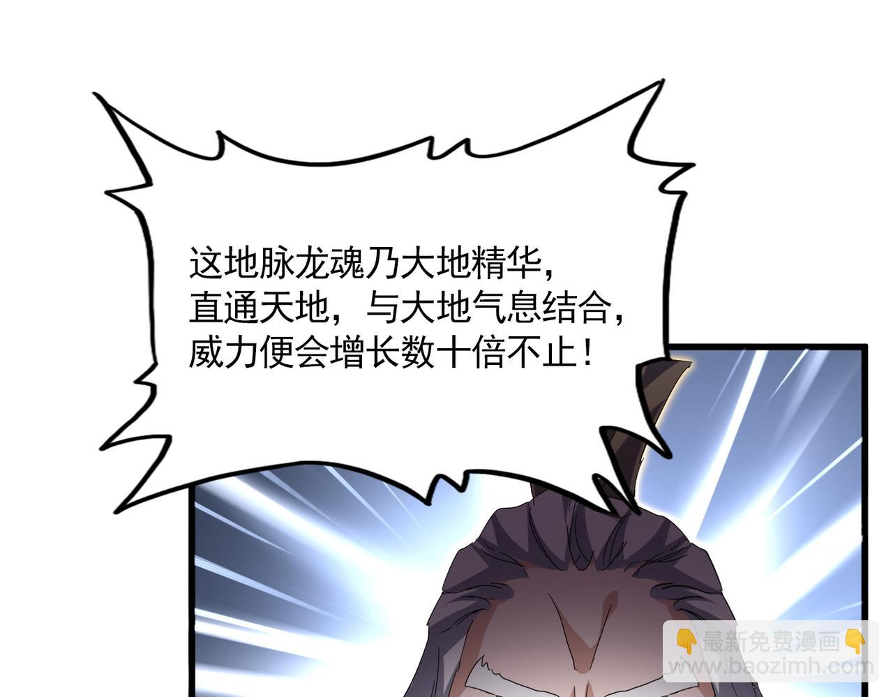 魔皇大管家 - 第773話 根本停不下來(1/3) - 4