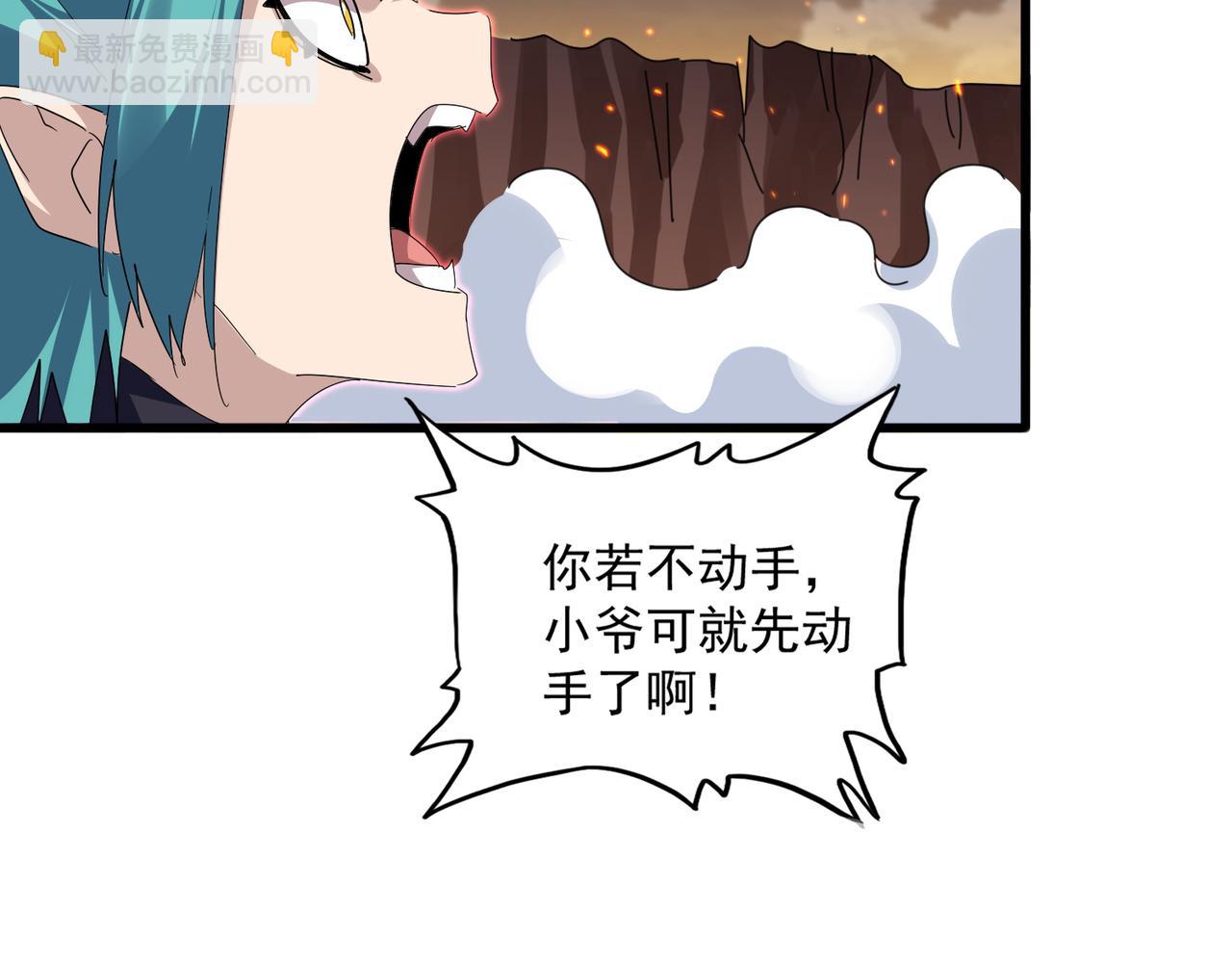 魔皇大管家 - 第773話 根本停不下來(1/3) - 7