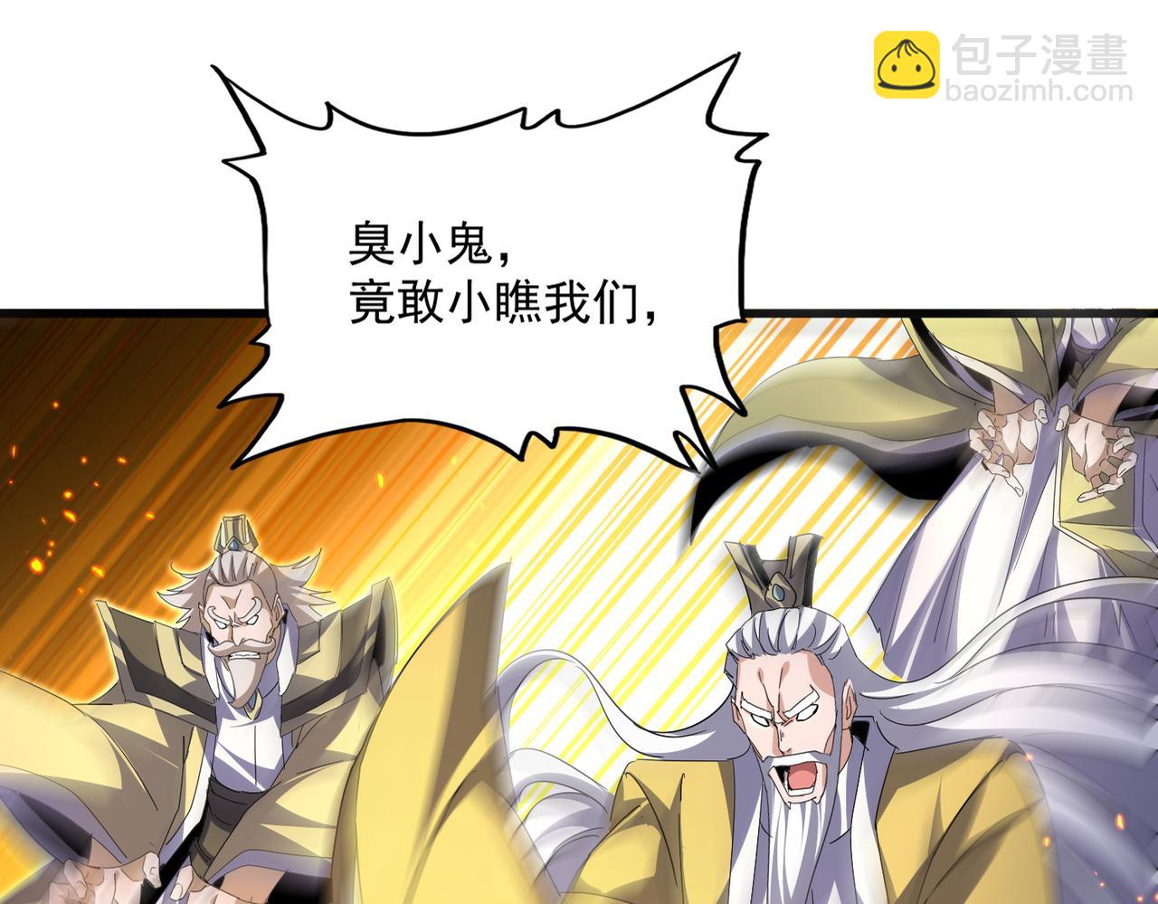 魔皇大管家 - 第773話 根本停不下來(1/3) - 8