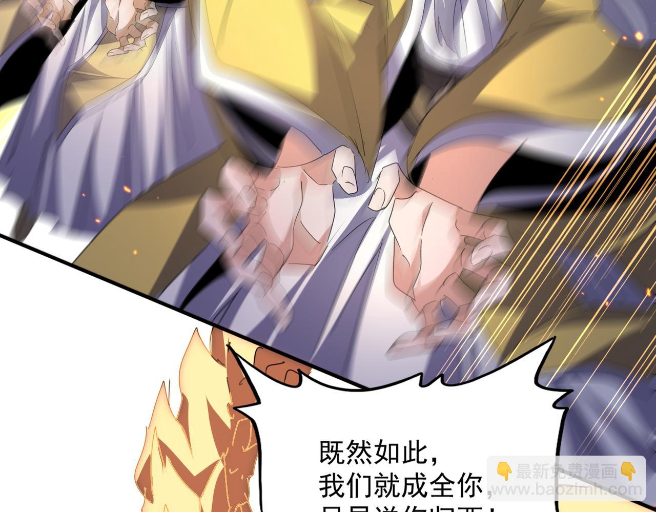 魔皇大管家 - 第773話 根本停不下來(1/3) - 1