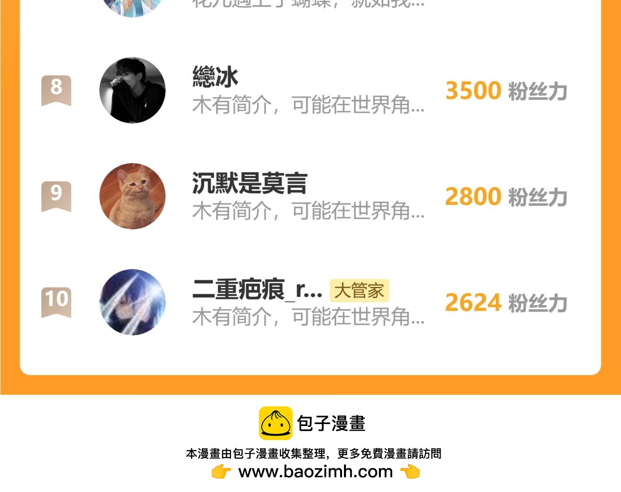 魔皇大管家 - 第775話 我說你記(3/3) - 1