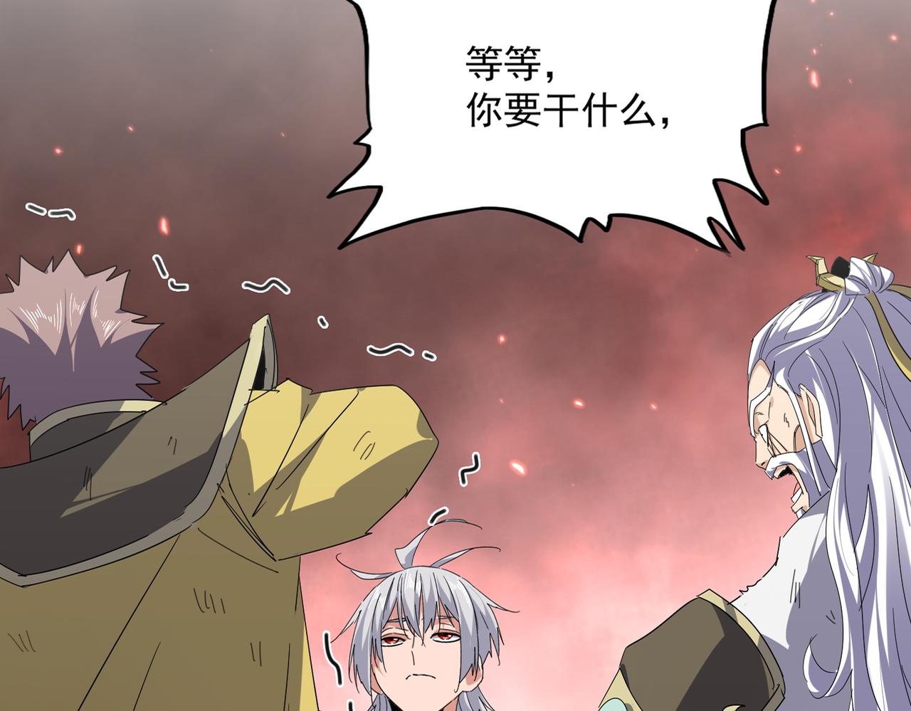 魔皇大管家 - 第775話 我說你記(1/3) - 3