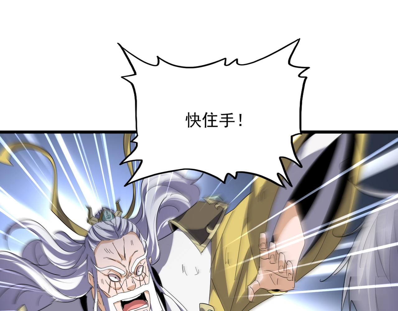 魔皇大管家 - 第775話 我說你記(1/3) - 7