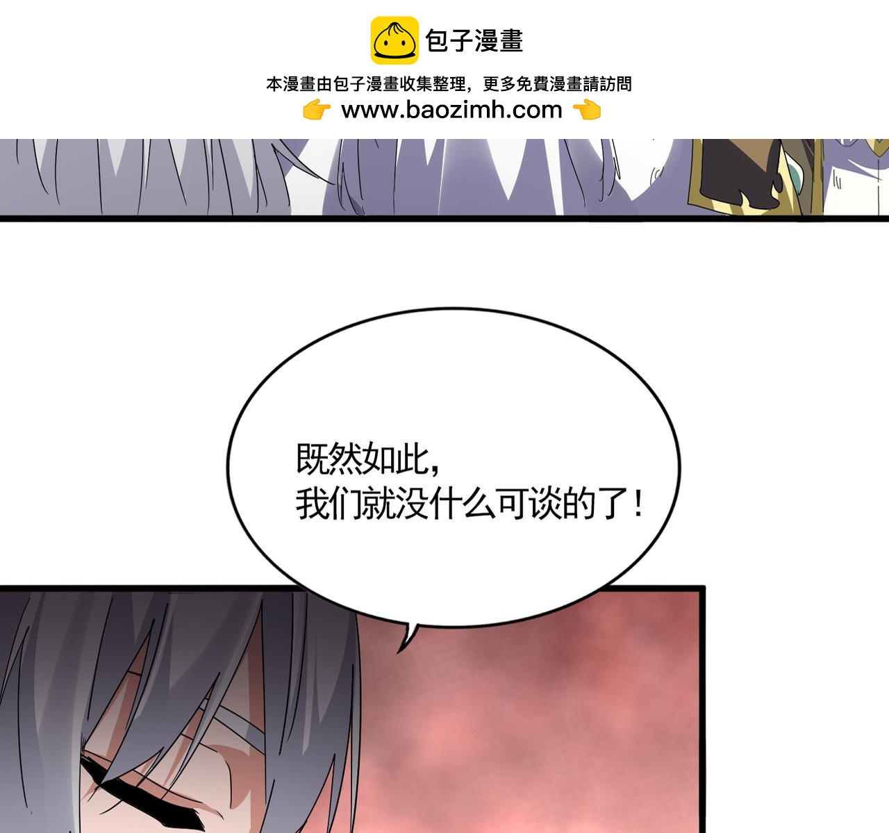 魔皇大管家 - 第775話 我說你記(1/3) - 2