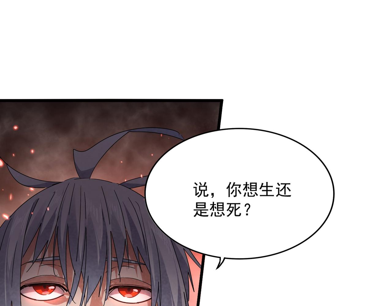 魔皇大管家 - 第775話 我說你記(1/3) - 4