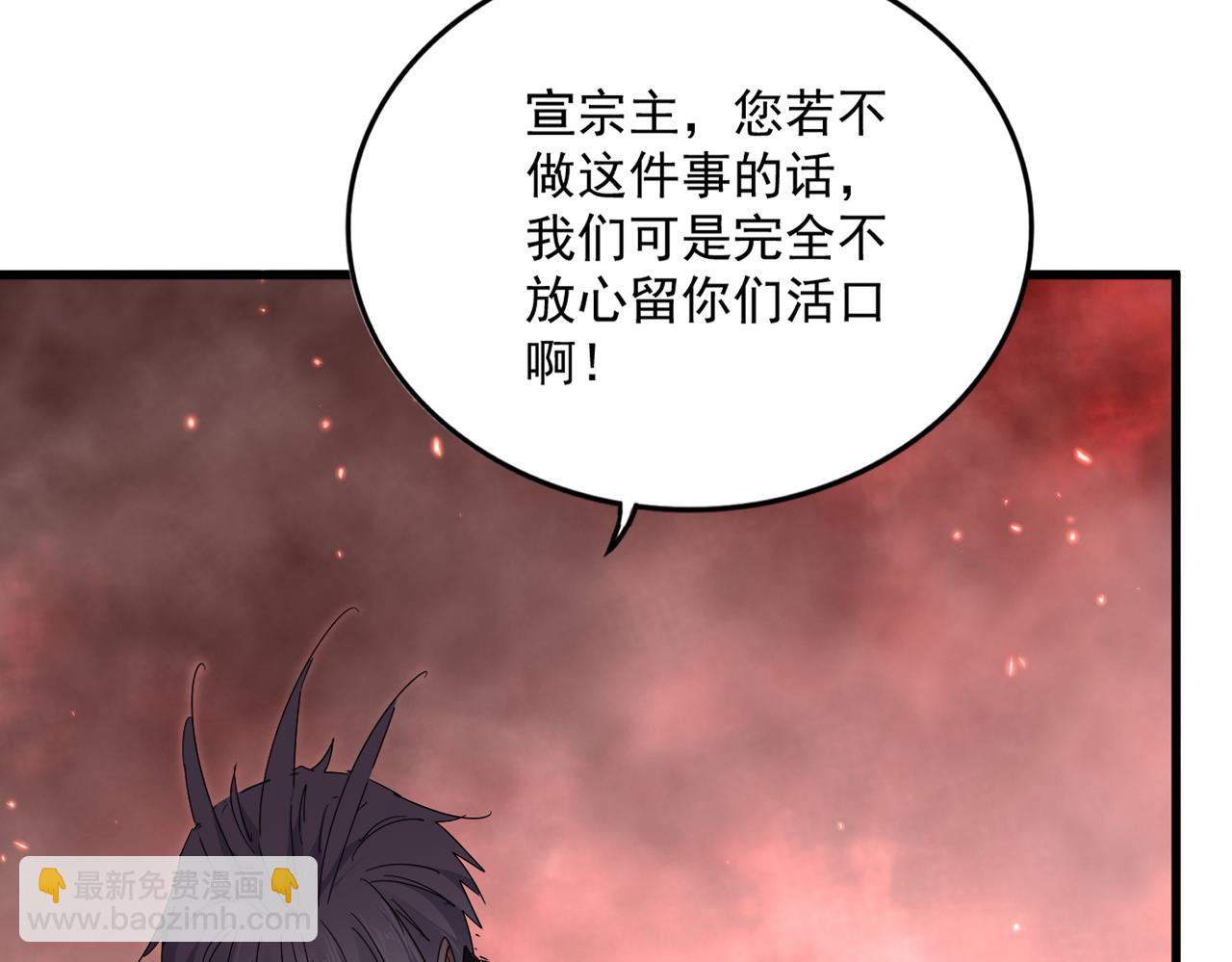 魔皇大管家 - 第775話 我說你記(1/3) - 2