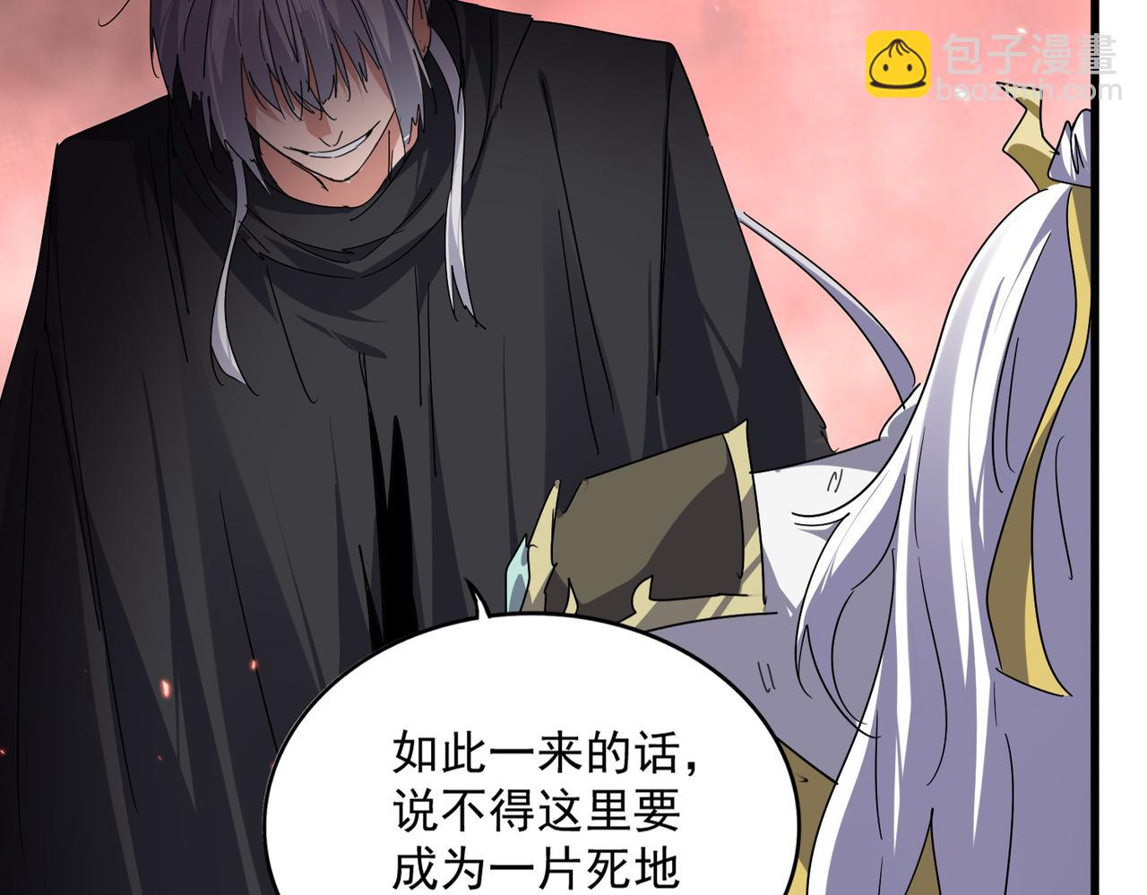 魔皇大管家 - 第775話 我說你記(1/3) - 3