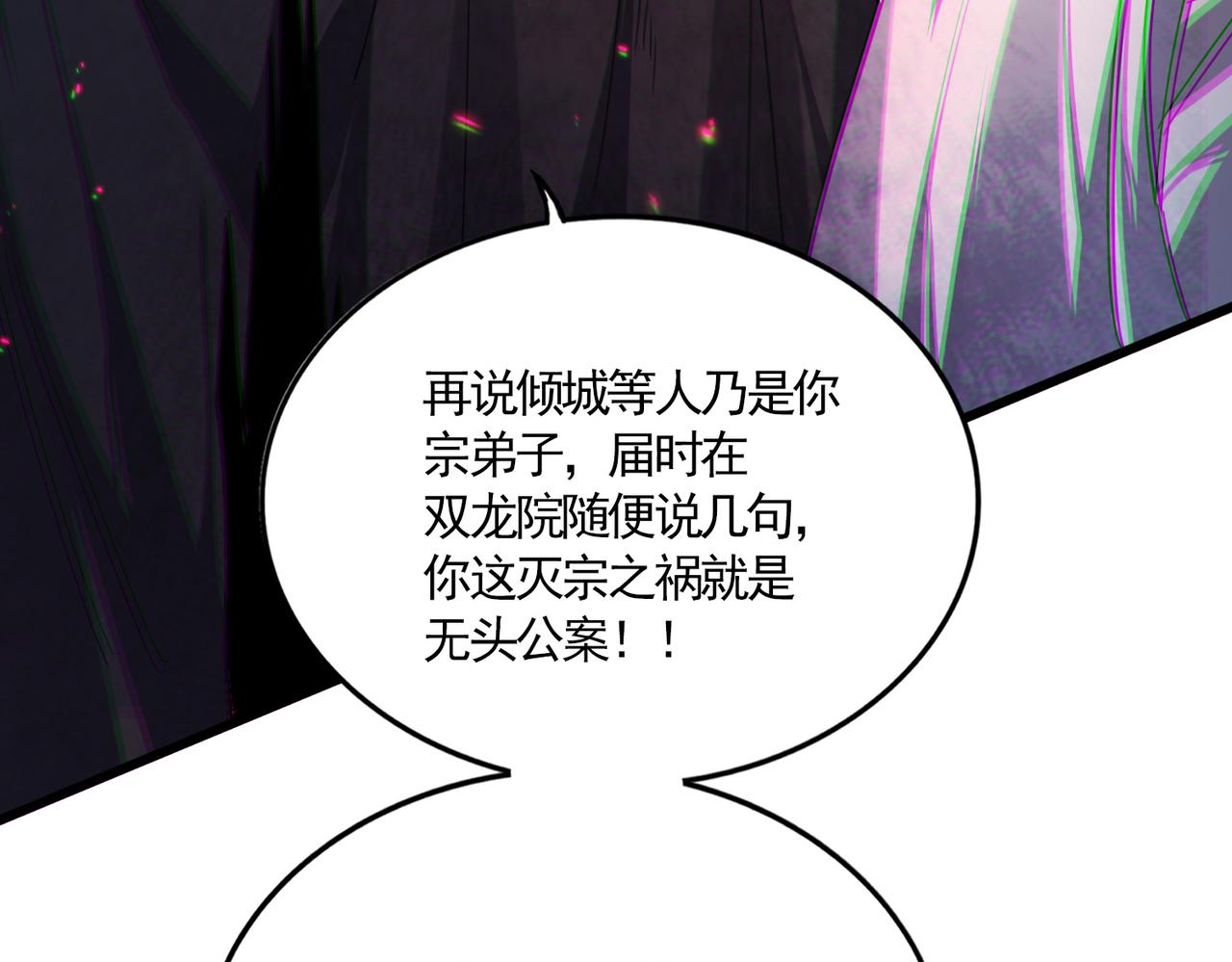 魔皇大管家 - 第775話 我說你記(2/3) - 5