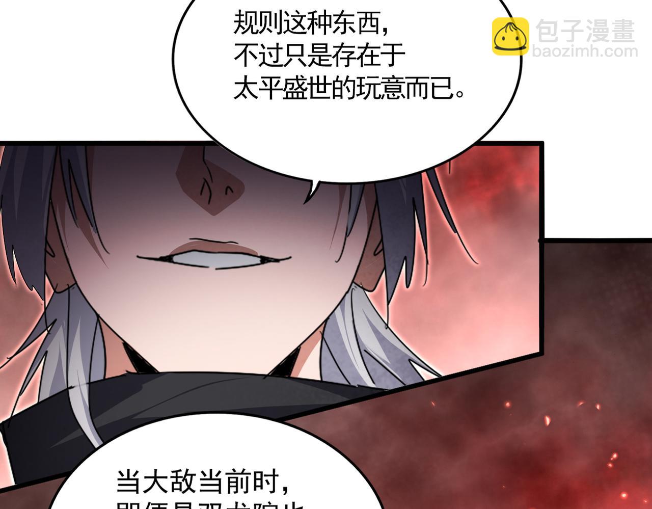 魔皇大管家 - 第775話 我說你記(2/3) - 8