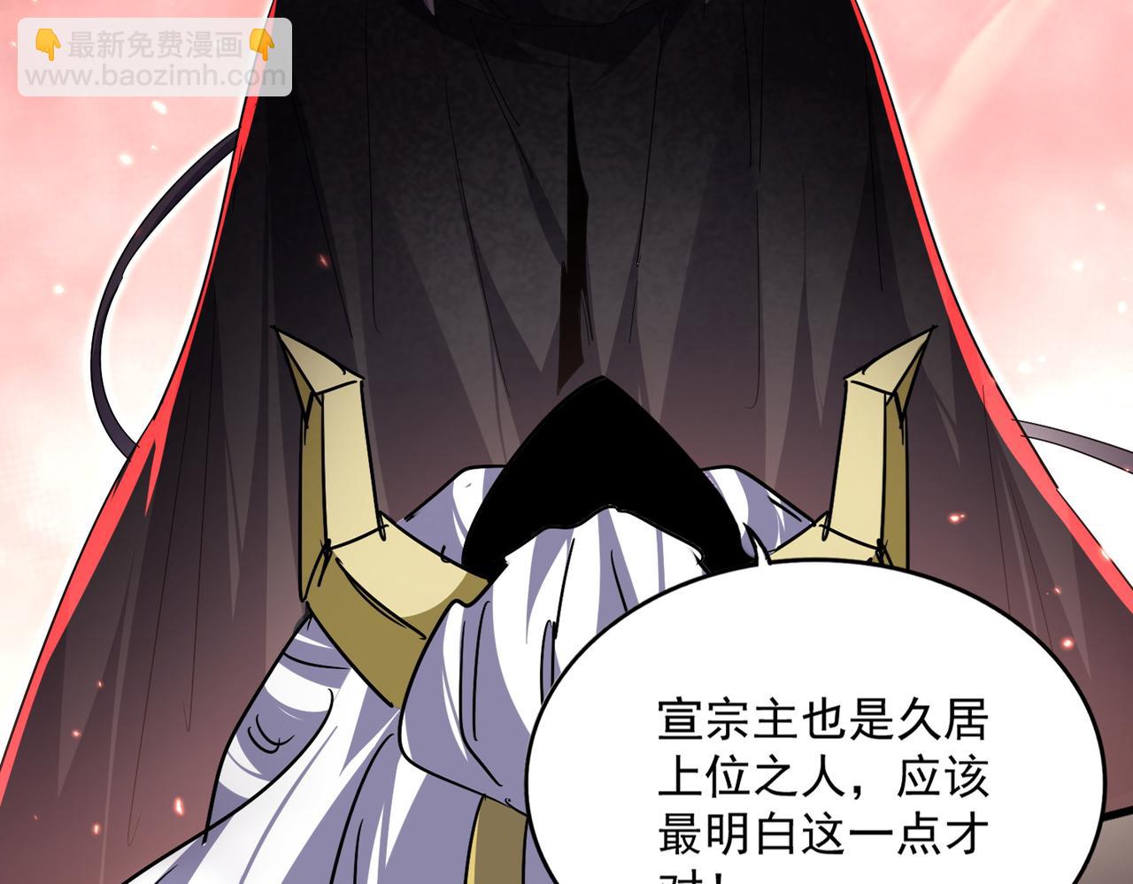 魔皇大管家 - 第775話 我說你記(2/3) - 2