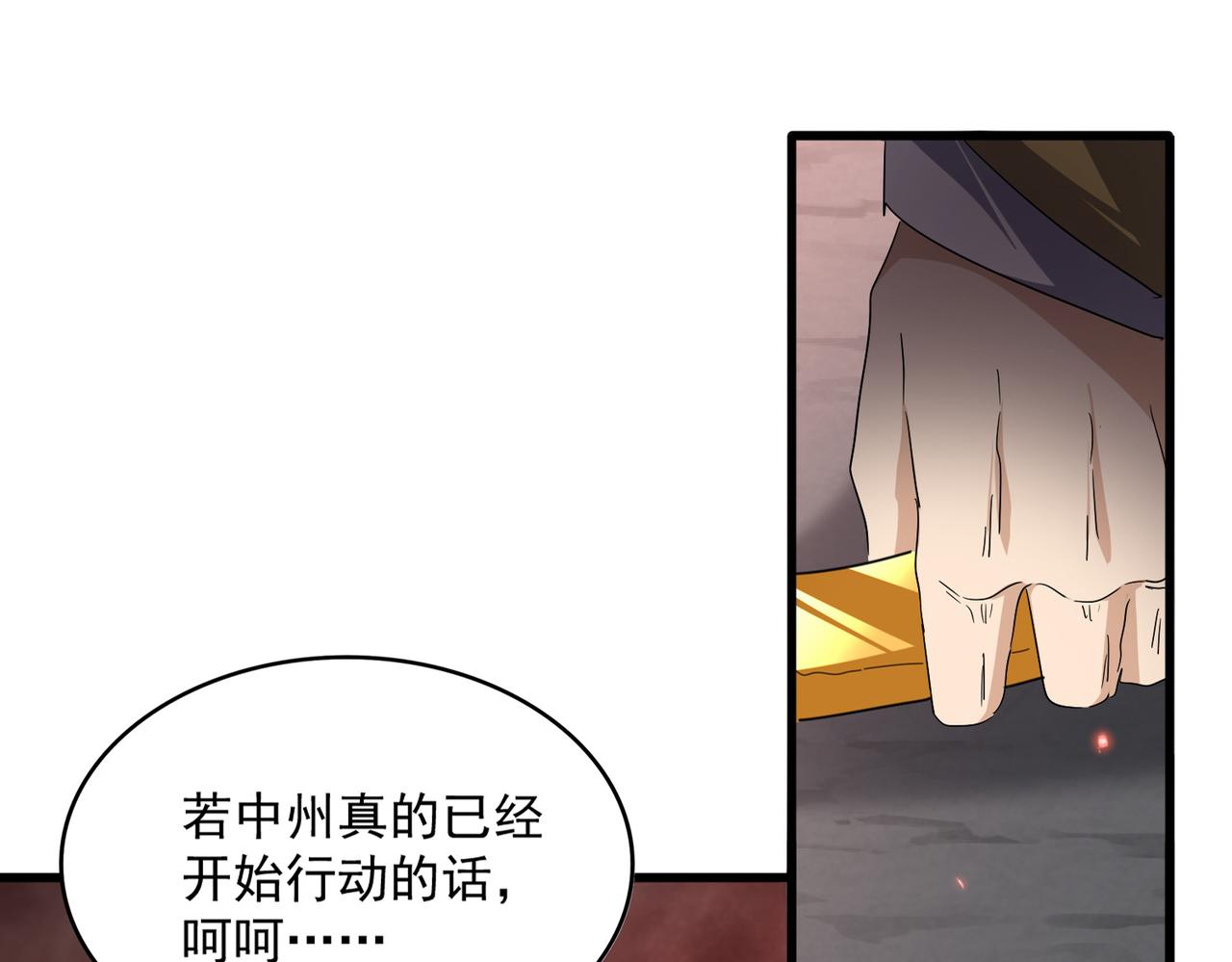 魔皇大管家 - 第775話 我說你記(2/3) - 6