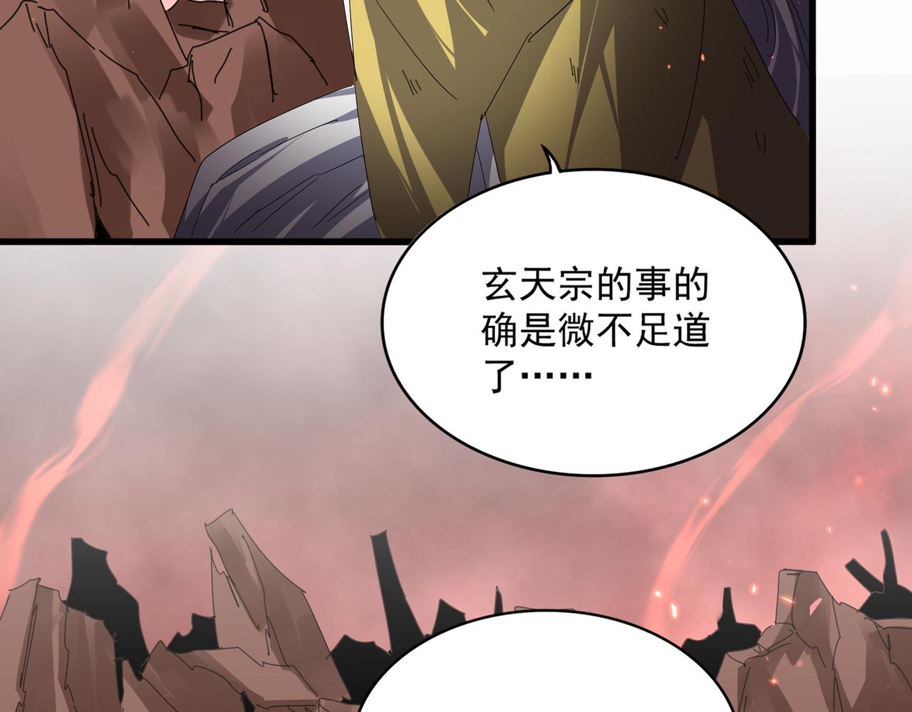 魔皇大管家 - 第775話 我說你記(2/3) - 8