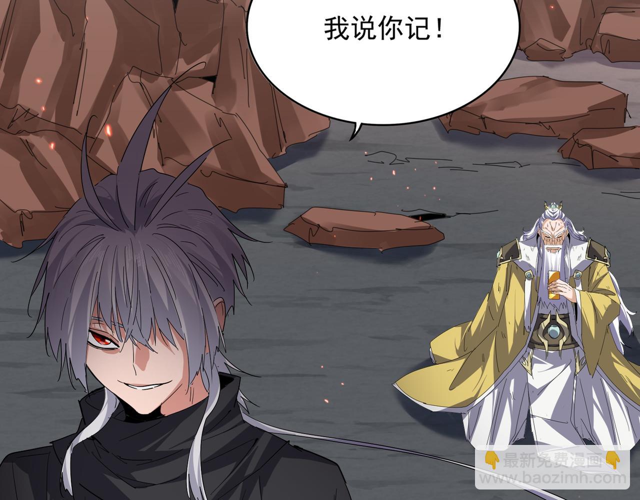 魔皇大管家 - 第775話 我說你記(2/3) - 1