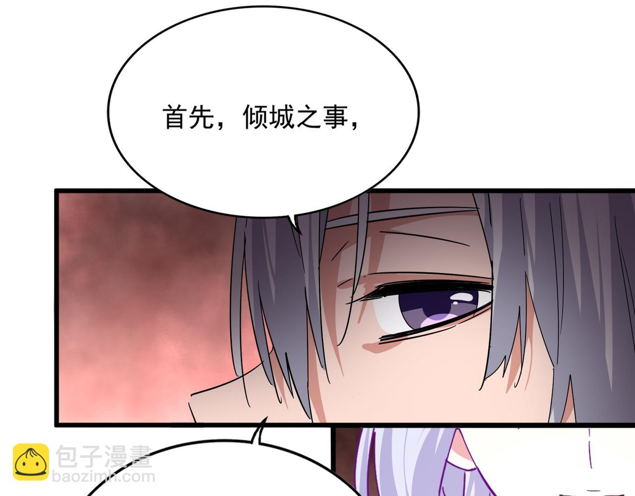 魔皇大管家 - 第775話 我說你記(2/3) - 3