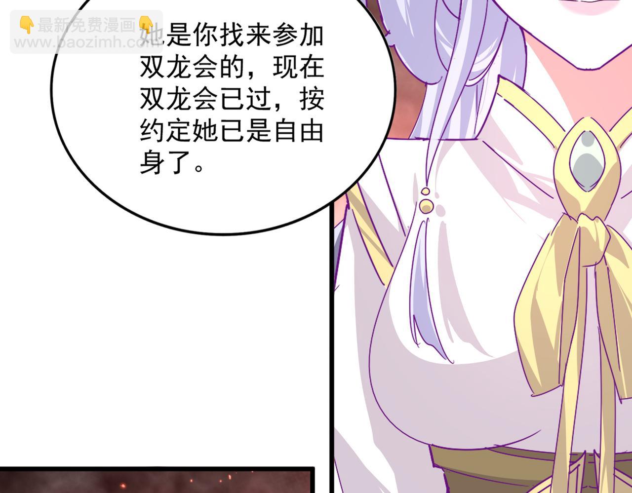 魔皇大管家 - 第775話 我說你記(2/3) - 4