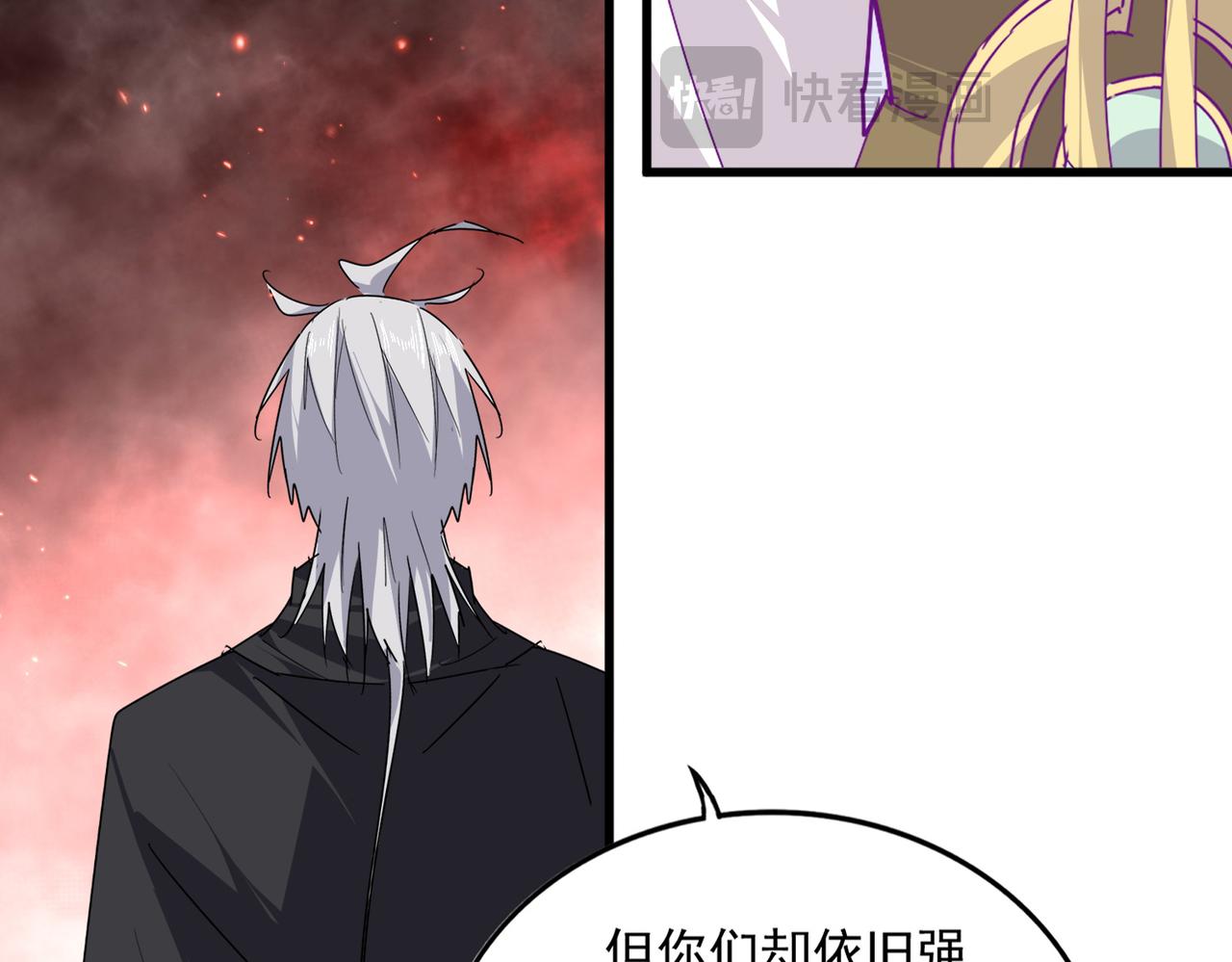 魔皇大管家 - 第775話 我說你記(2/3) - 5