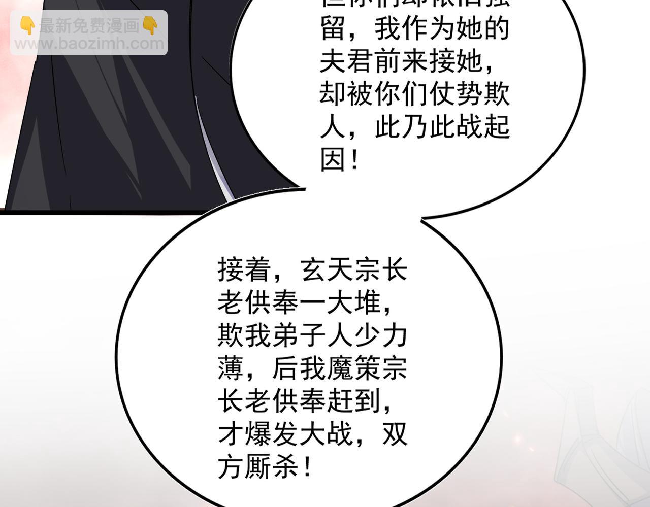 魔皇大管家 - 第775話 我說你記(2/3) - 6