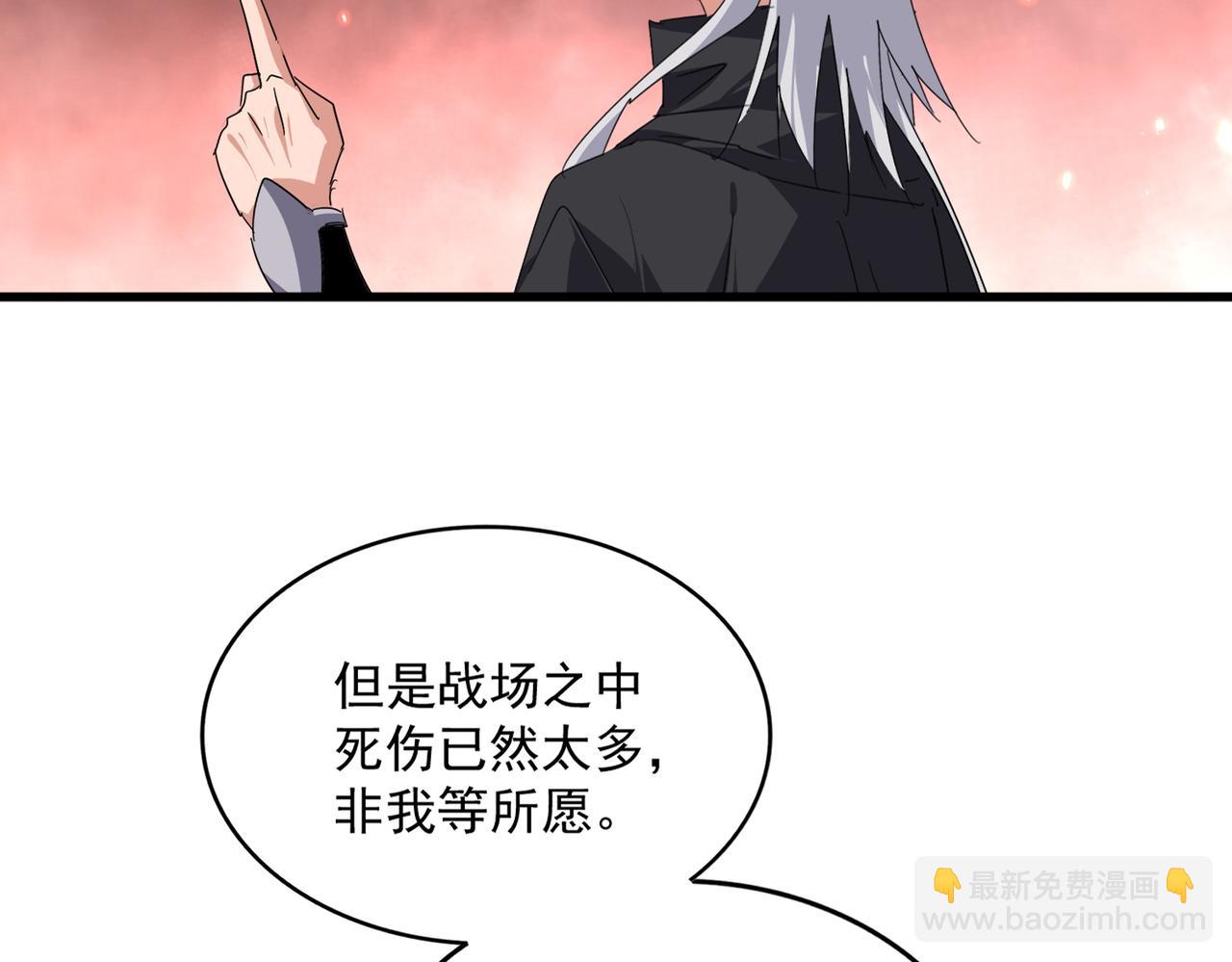 魔皇大管家 - 第775話 我說你記(2/3) - 4