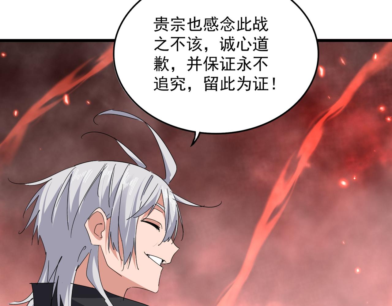 魔皇大管家 - 第775話 我說你記(2/3) - 5