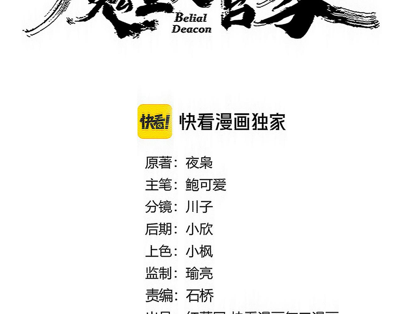 魔皇大管家 - 第775話 我說你記(1/3) - 8