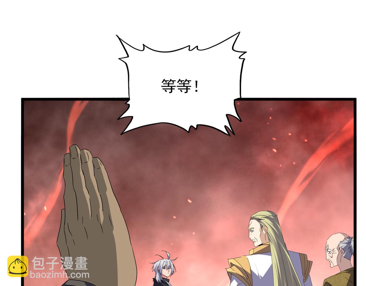 魔皇大管家 - 第775話 我說你記(2/3) - 5