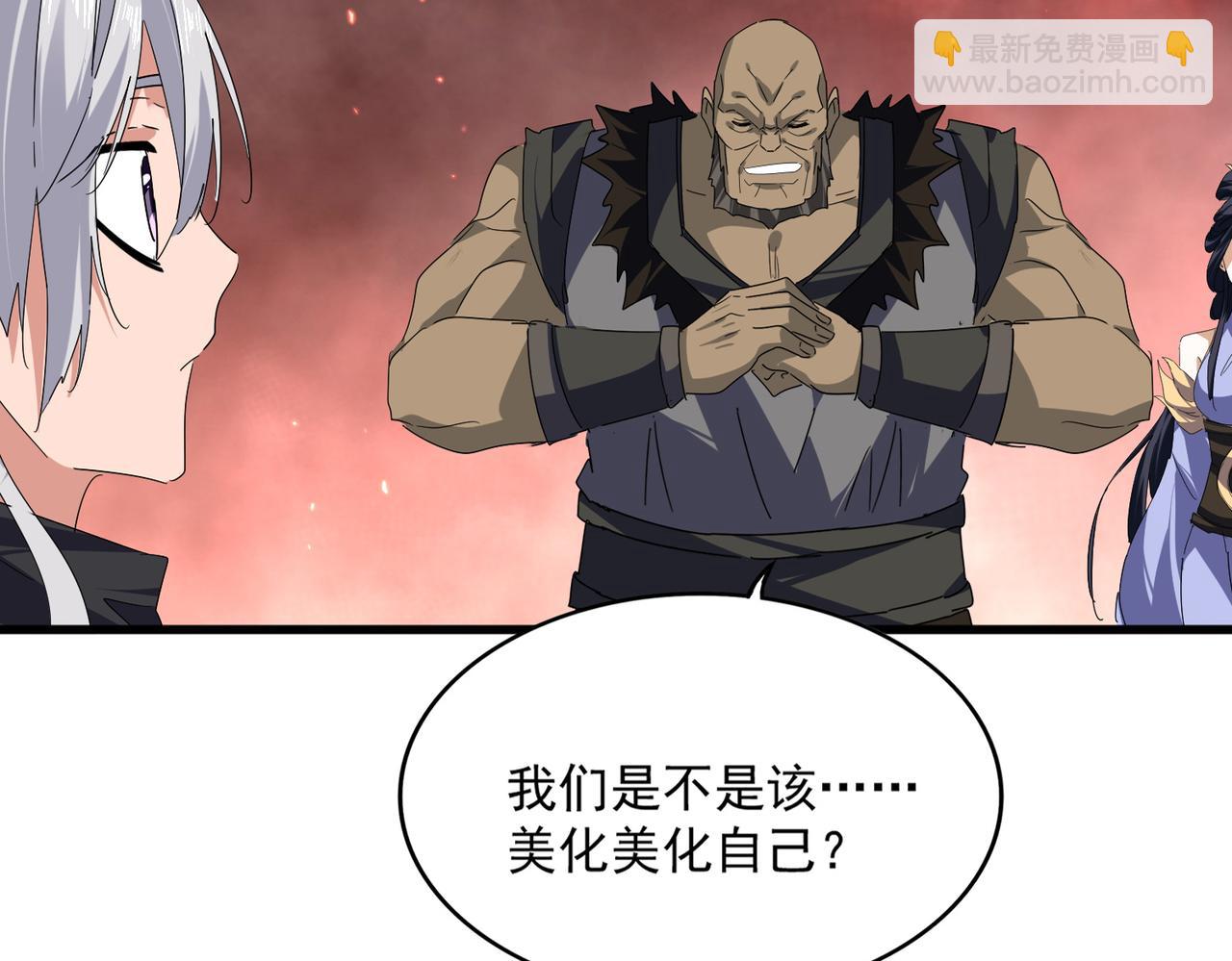 魔皇大管家 - 第775話 我說你記(2/3) - 7