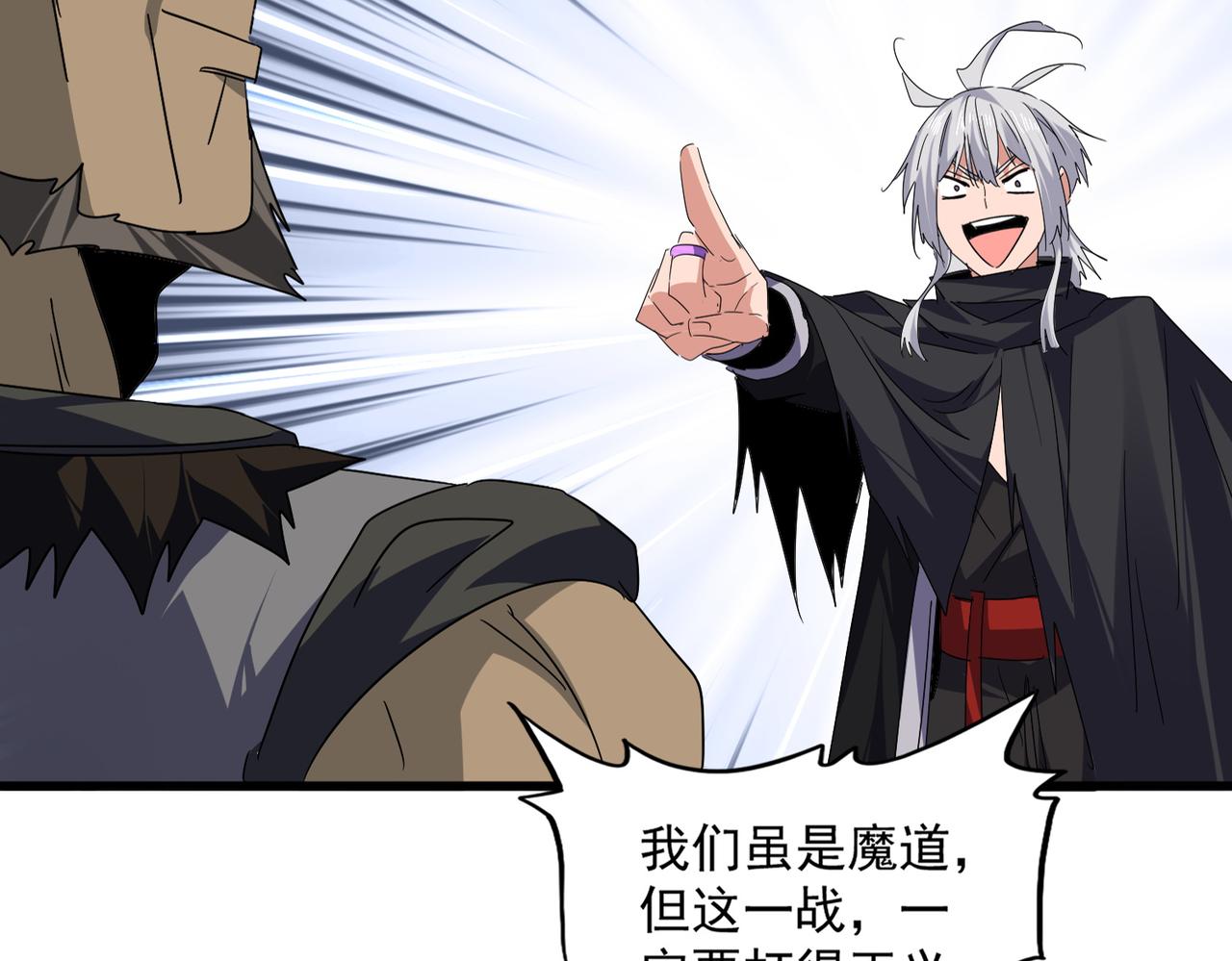 魔皇大管家 - 第775話 我說你記(2/3) - 1