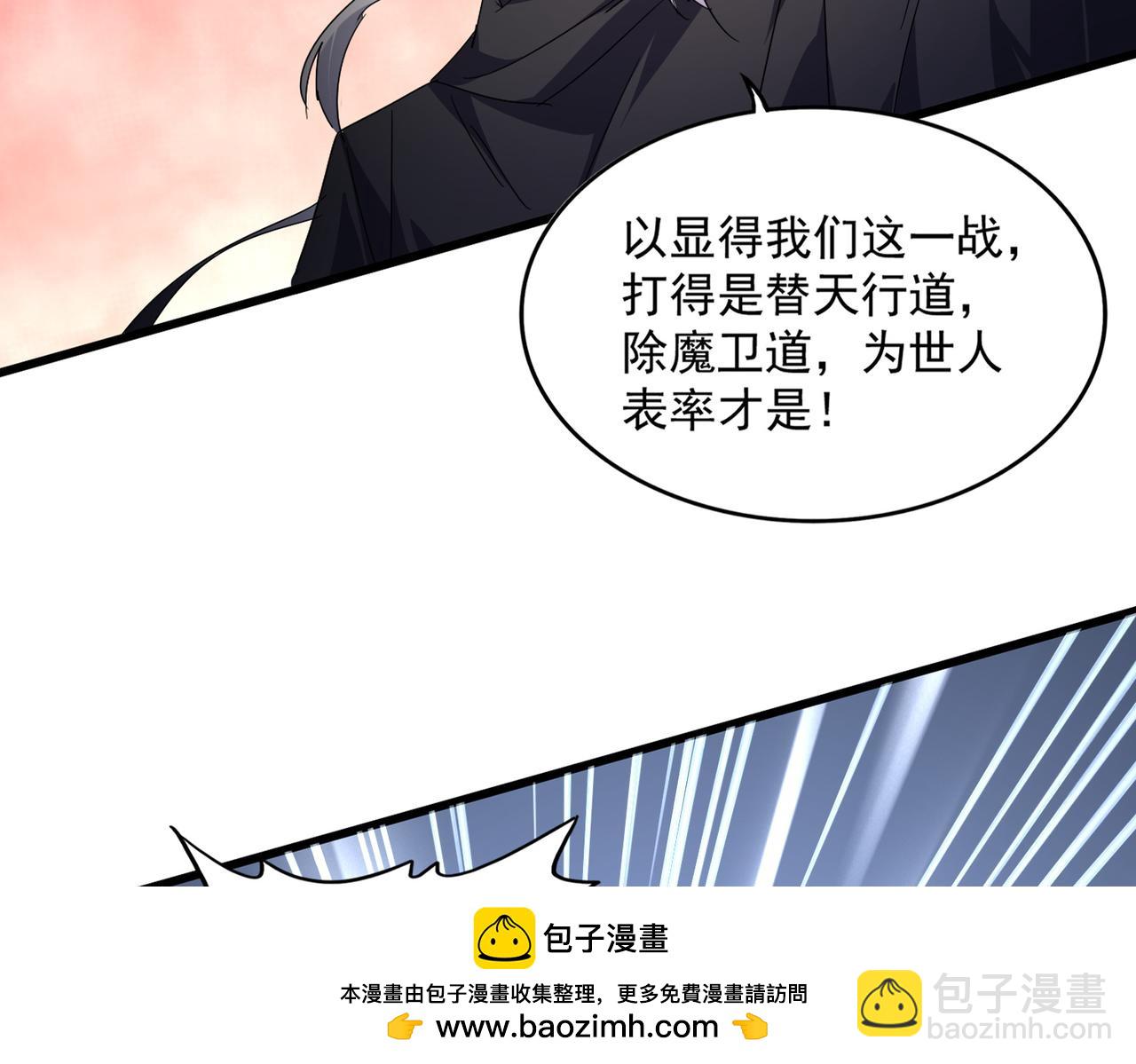 魔皇大管家 - 第775話 我說你記(2/3) - 4