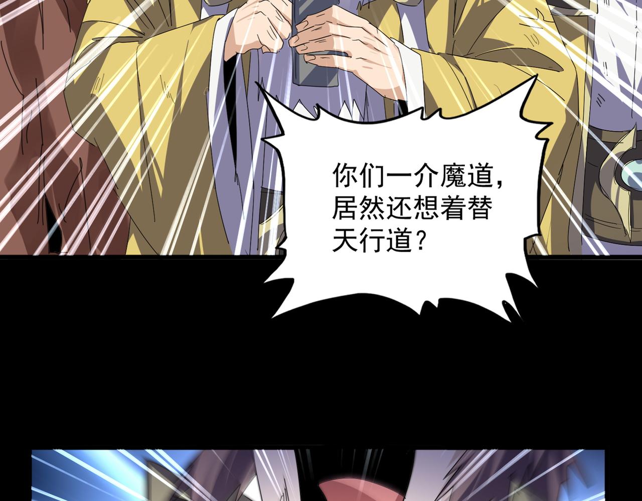 魔皇大管家 - 第775話 我說你記(2/3) - 6