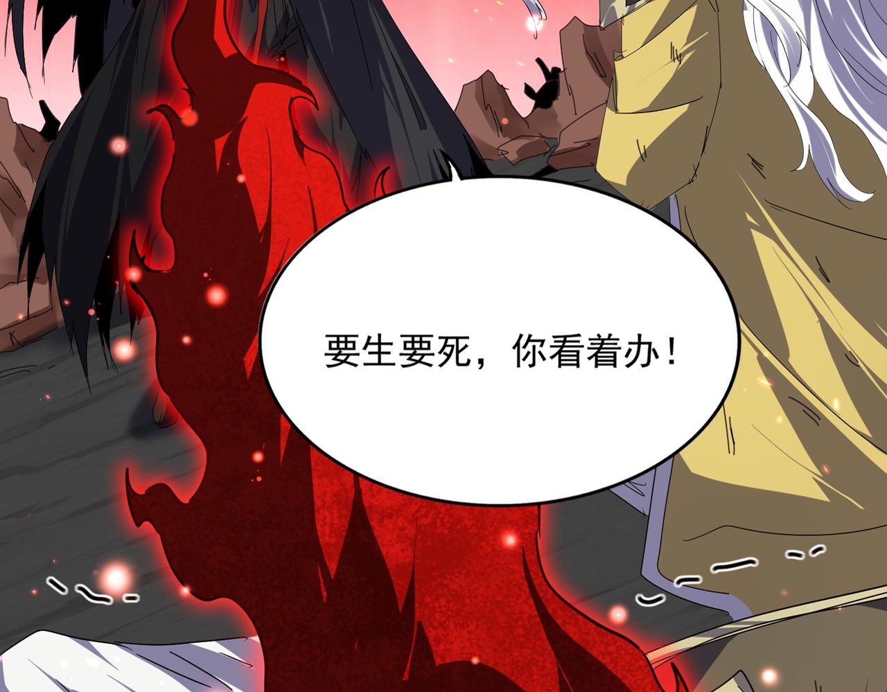 魔皇大管家 - 第775話 我說你記(2/3) - 1