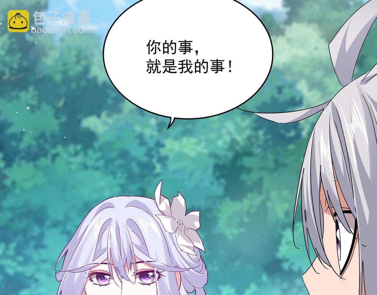 魔皇大管家 - 第777話 誅殺宣少羽(1/3) - 2