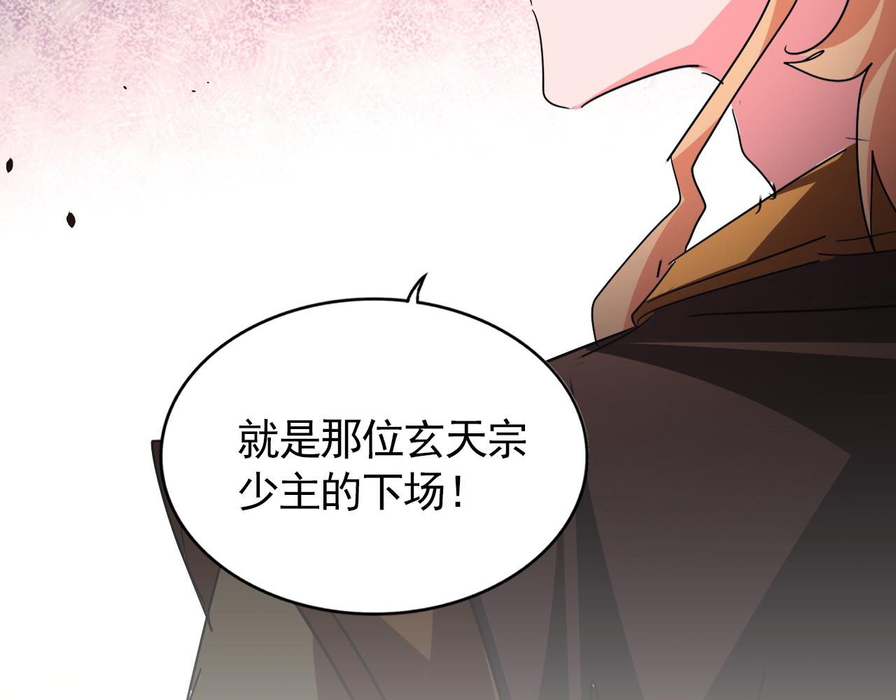 魔皇大管家 - 第777話 誅殺宣少羽(3/3) - 1