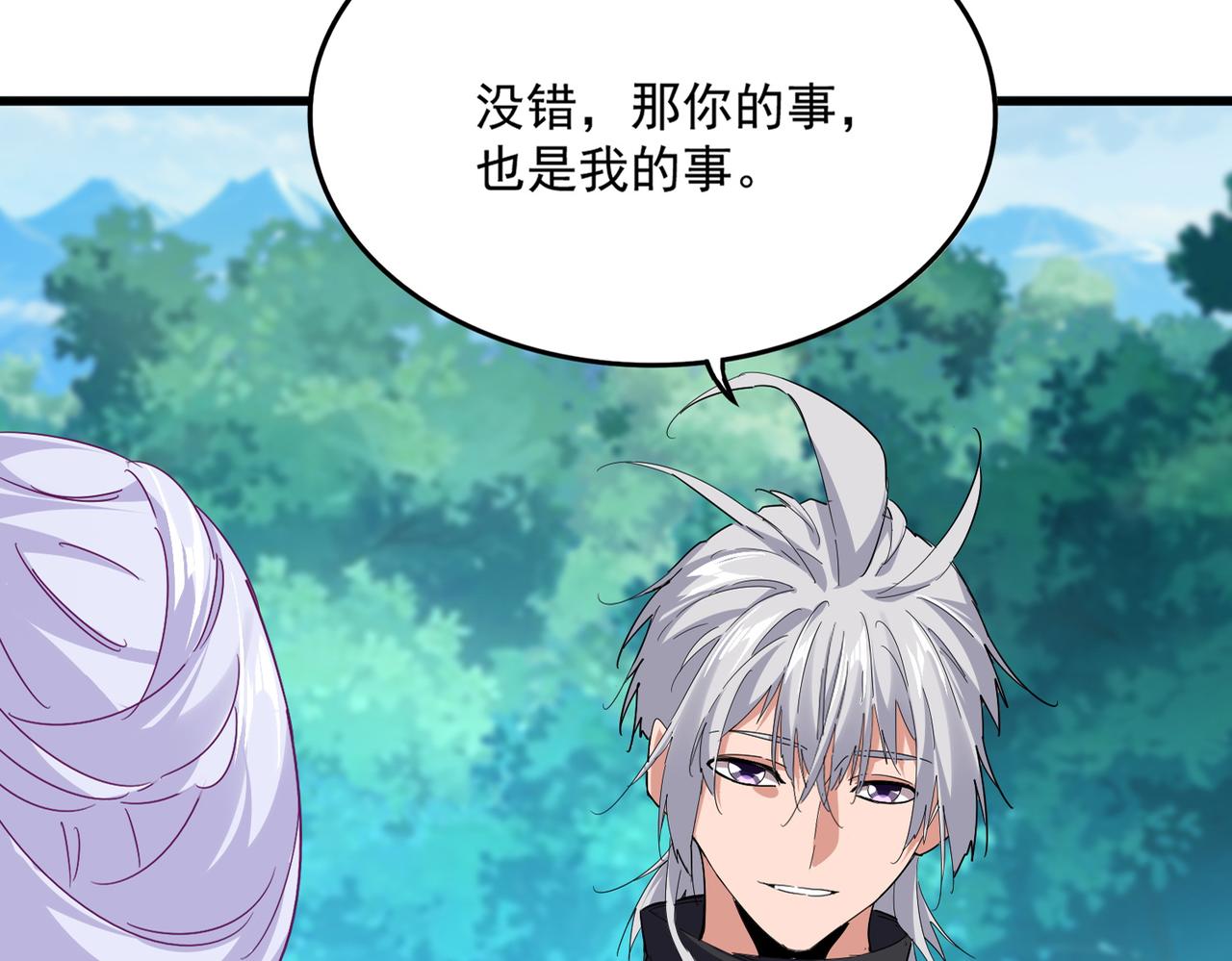 魔皇大管家 - 第777話 誅殺宣少羽(1/3) - 7