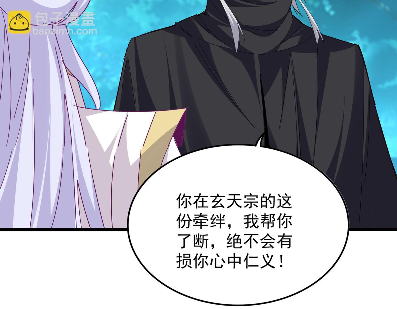 魔皇大管家 - 第777話 誅殺宣少羽(1/3) - 8