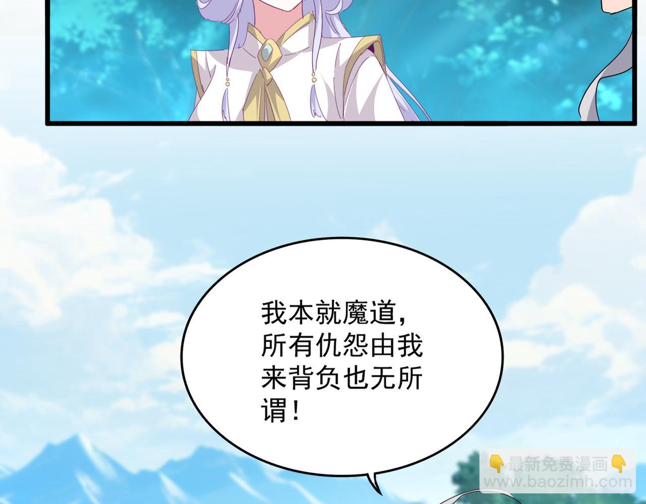 魔皇大管家 - 第777話 誅殺宣少羽(1/3) - 2