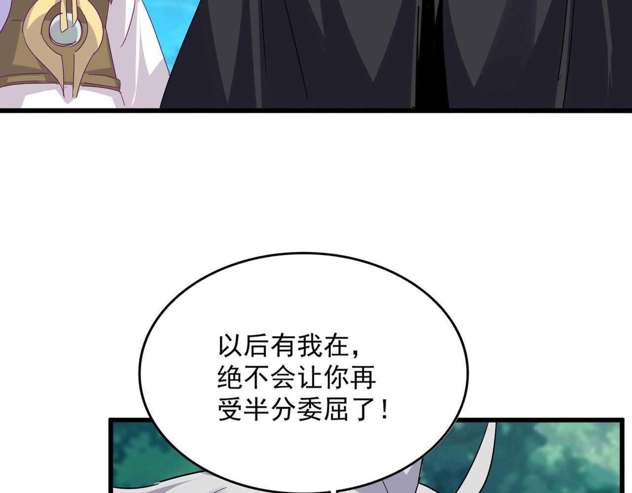 魔皇大管家 - 第777話 誅殺宣少羽(1/3) - 4