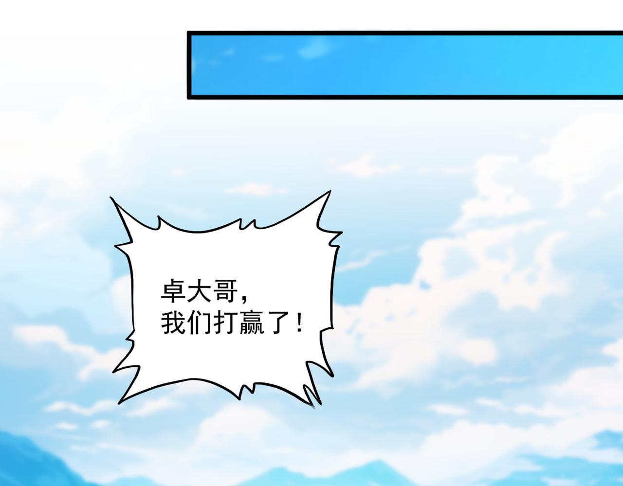 魔皇大管家 - 第777話 誅殺宣少羽(1/3) - 4