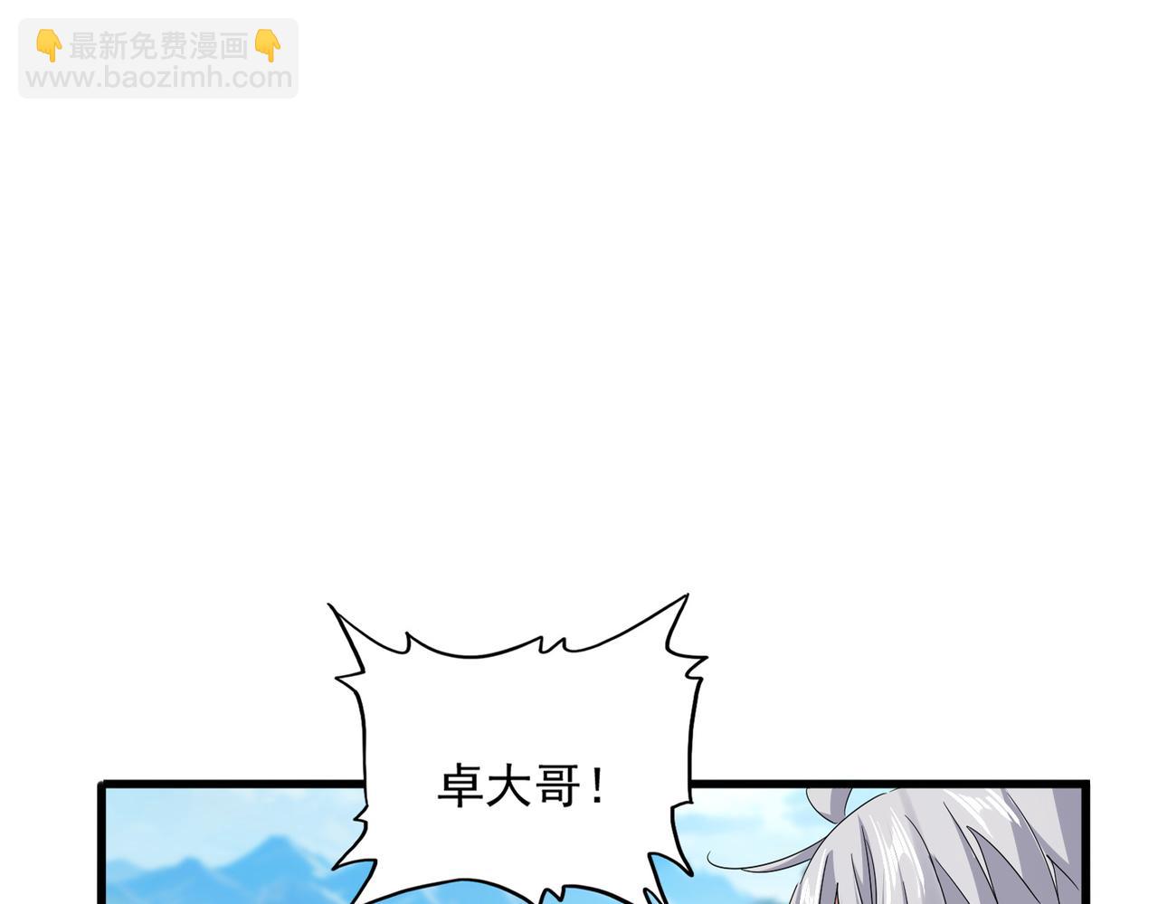 魔皇大管家 - 第777話 誅殺宣少羽(1/3) - 1