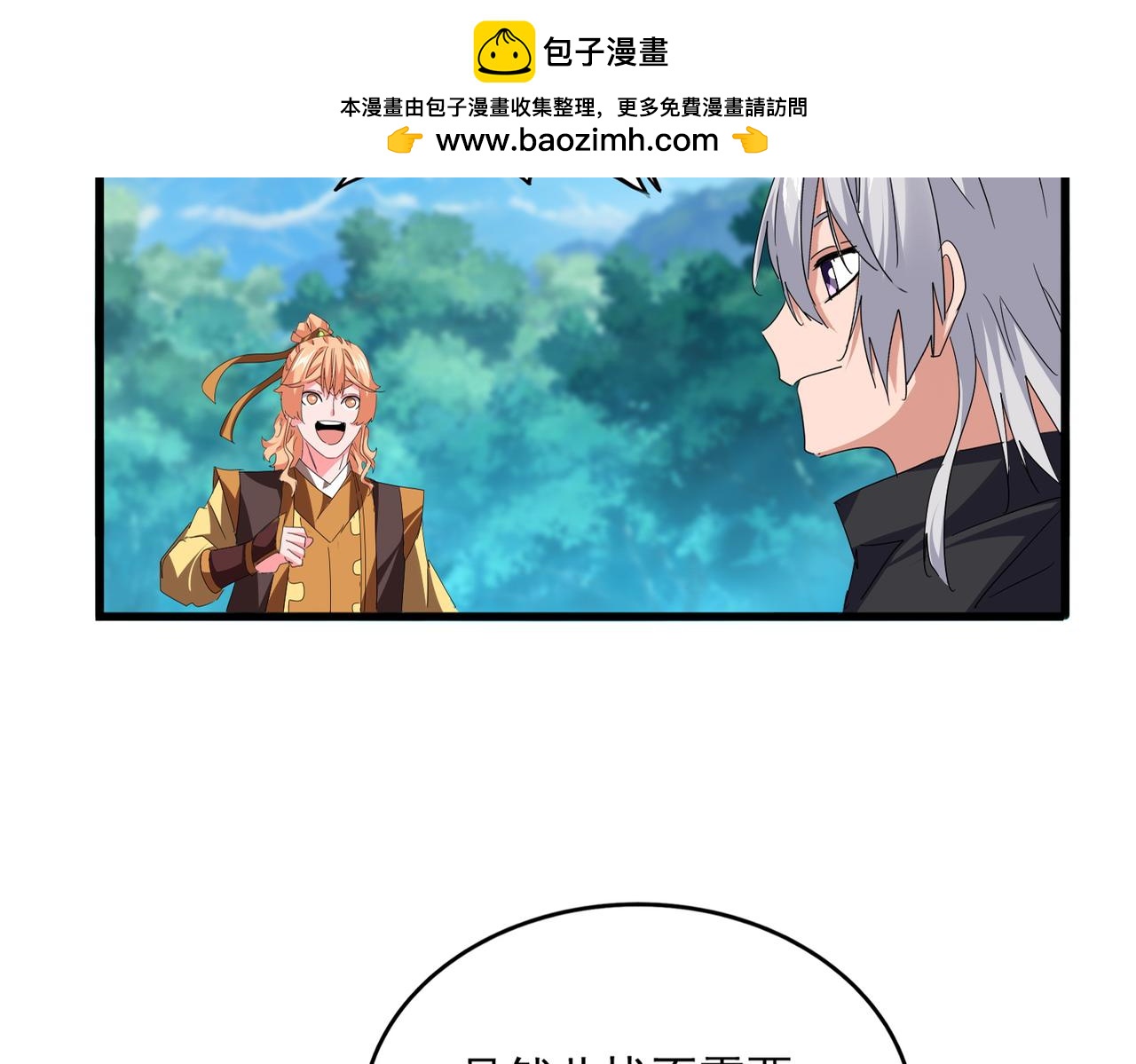 魔皇大管家 - 第777話 誅殺宣少羽(1/3) - 2