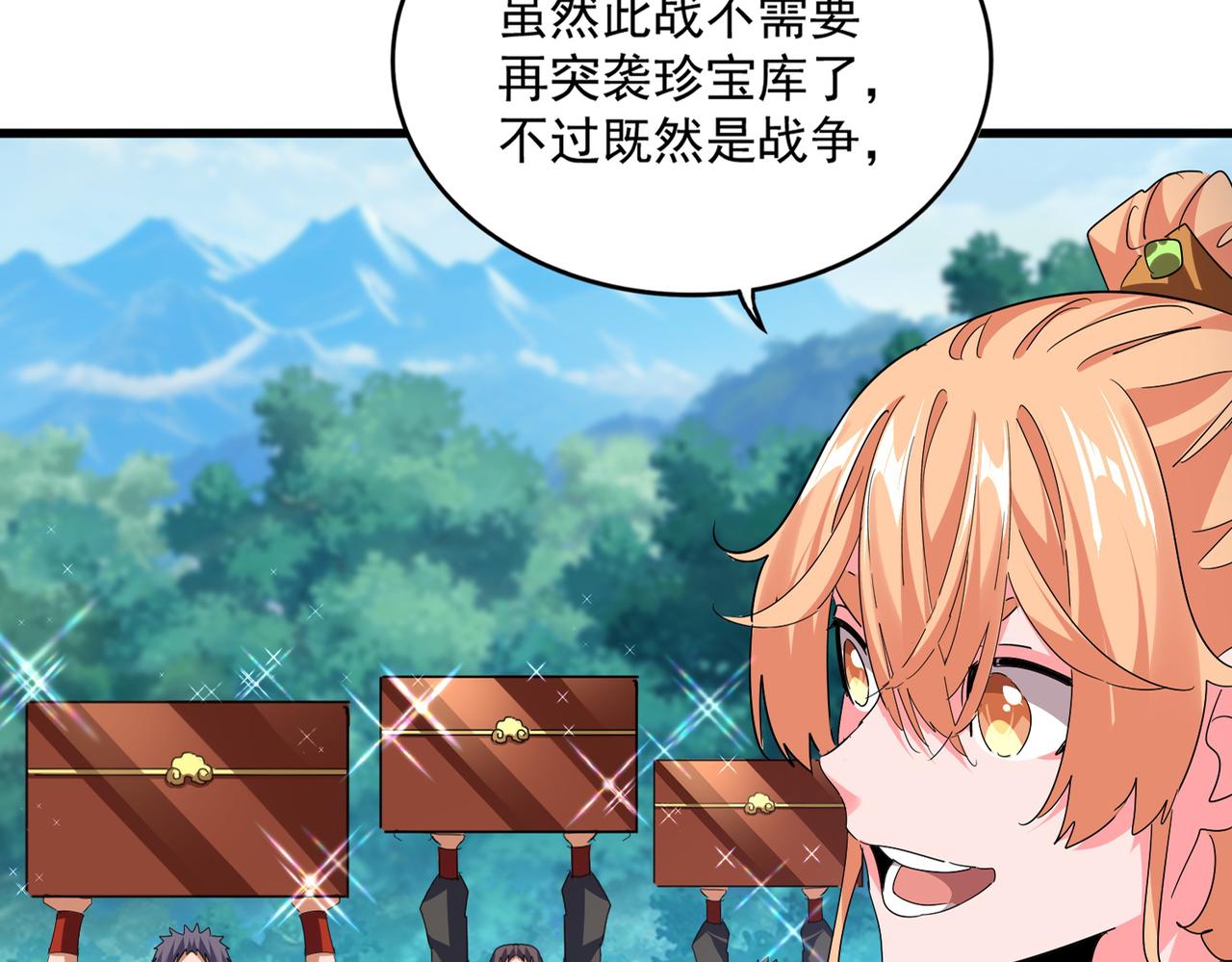 魔皇大管家 - 第777話 誅殺宣少羽(1/3) - 3